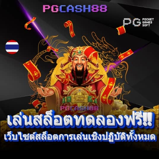 สล็อต 1688 เว็บนอก